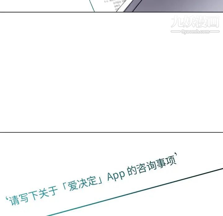 《相差一轮》漫画 第18话