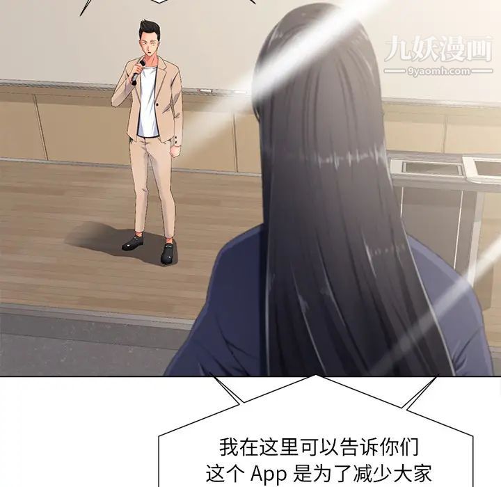 《相差一轮》漫画 第2话