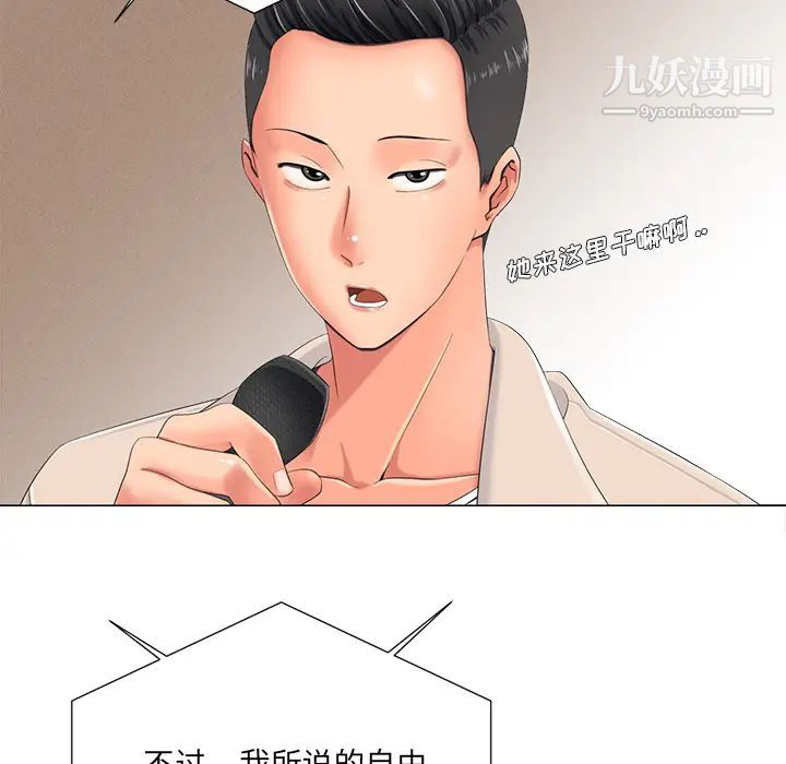 《相差一轮》漫画 第2话