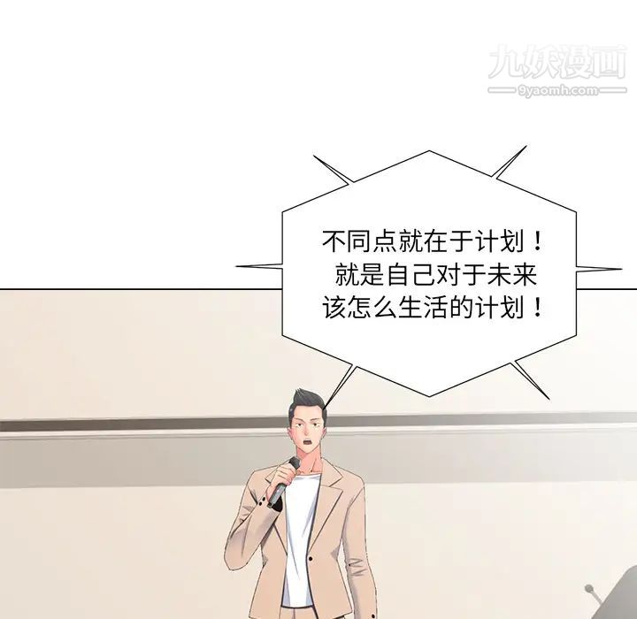 《相差一轮》漫画 第2话