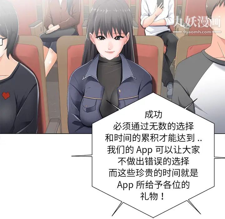《相差一轮》漫画 第2话