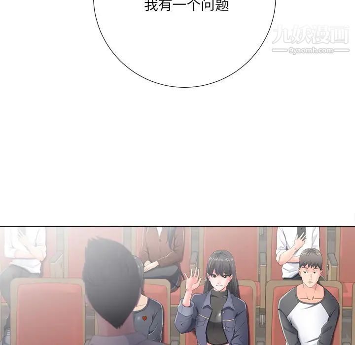 《相差一轮》漫画 第2话