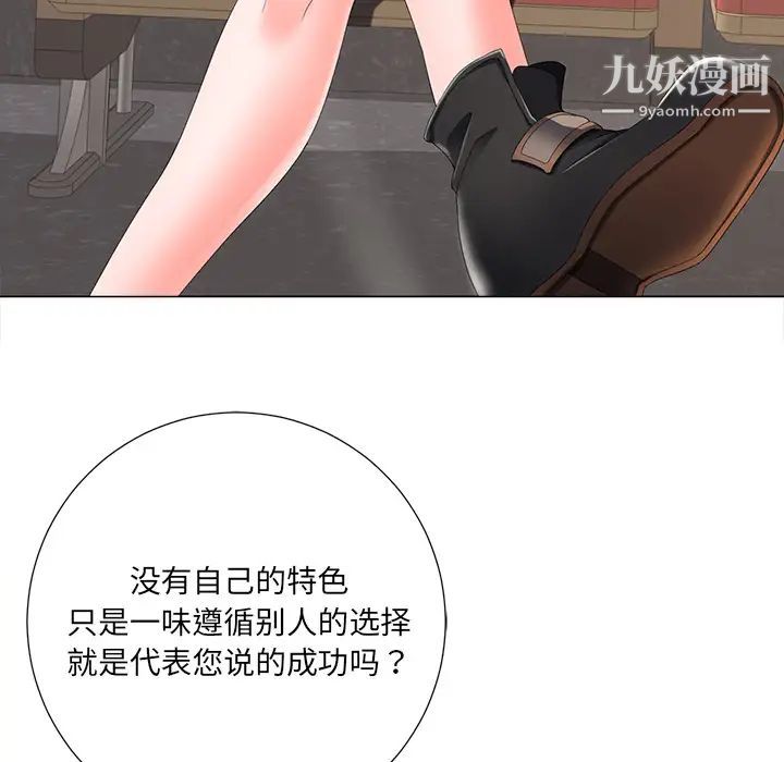 《相差一轮》漫画 第2话