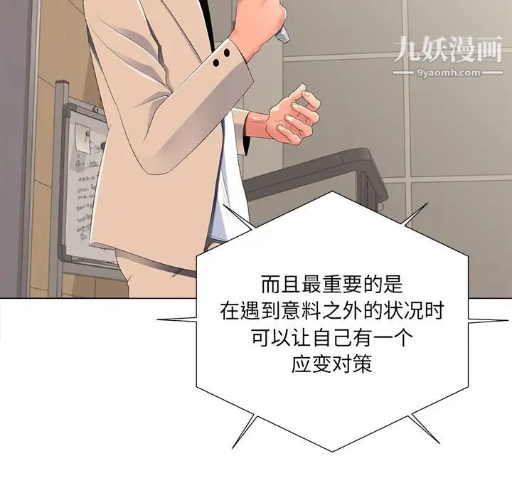 《相差一轮》漫画 第2话