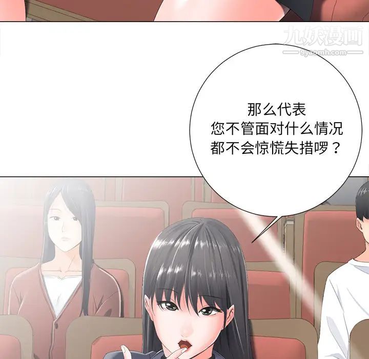 《相差一轮》漫画 第2话
