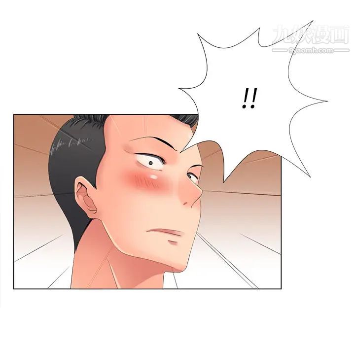 《相差一轮》漫画 第2话