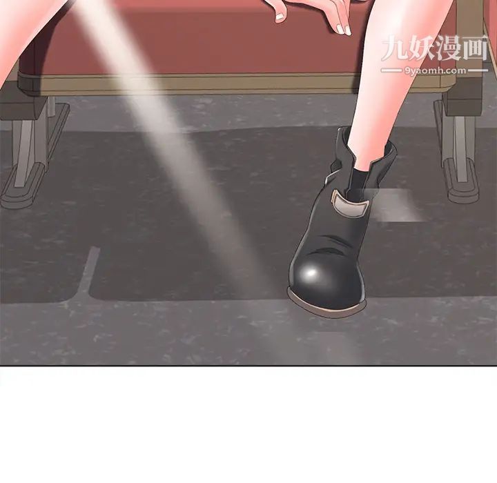 《相差一轮》漫画 第2话