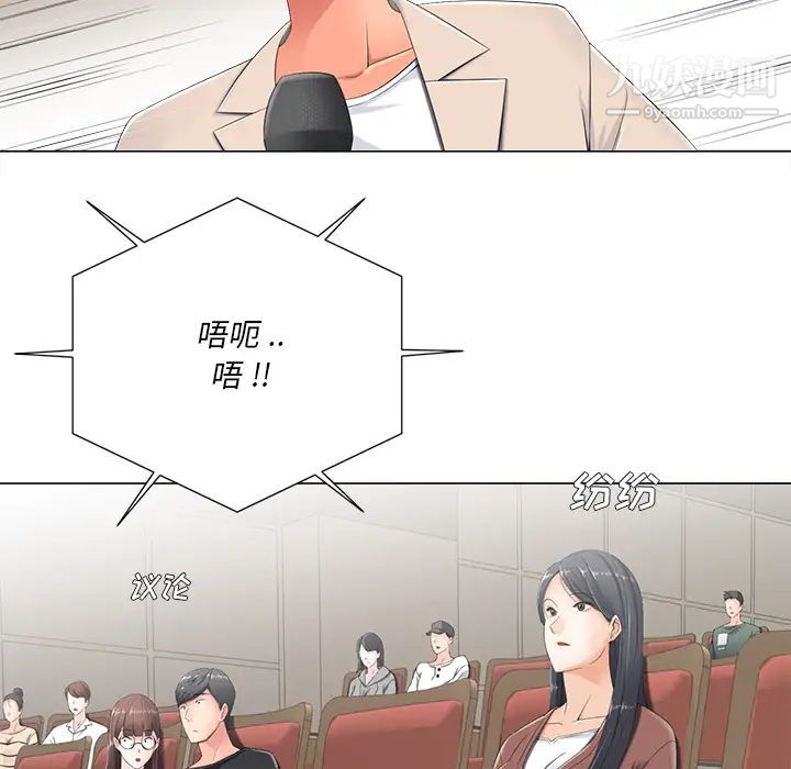 《相差一轮》漫画 第2话