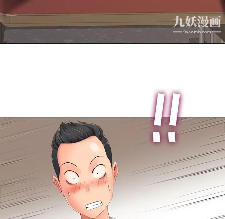 《相差一轮》漫画 第2话