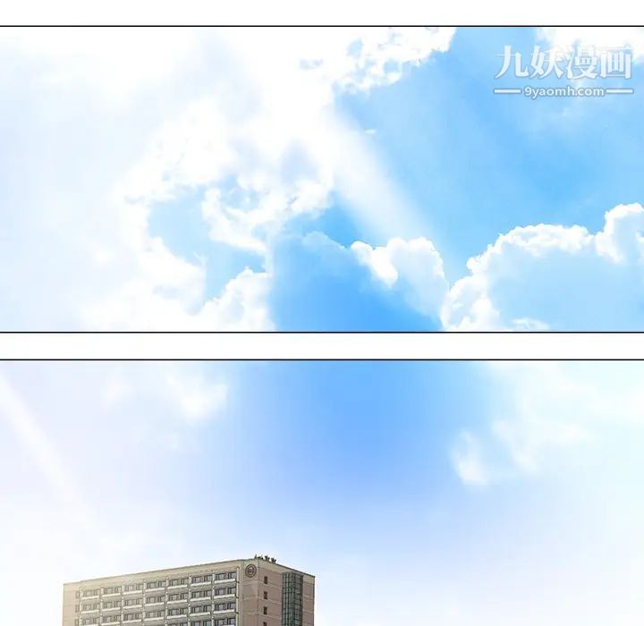 《相差一轮》漫画 第2话