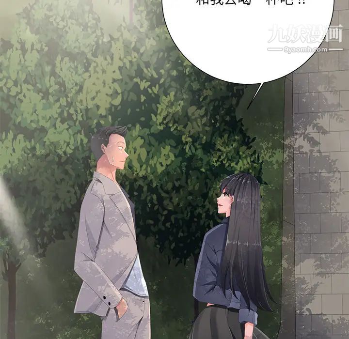 《相差一轮》漫画 第2话