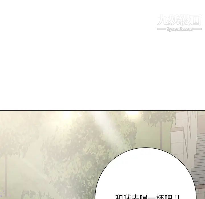 《相差一轮》漫画 第2话