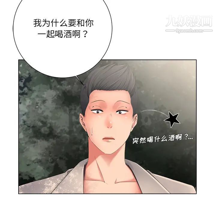 《相差一轮》漫画 第2话