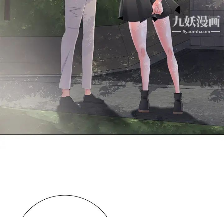 《相差一轮》漫画 第2话