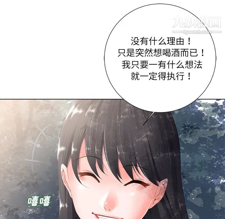 《相差一轮》漫画 第2话
