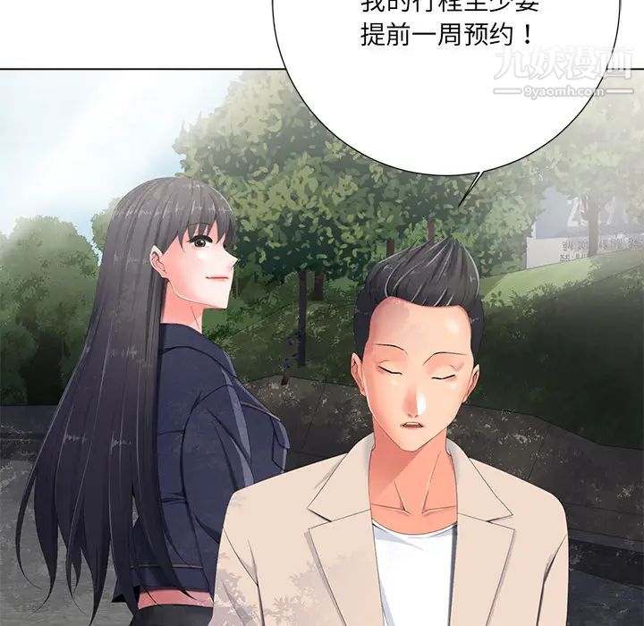 《相差一轮》漫画 第2话