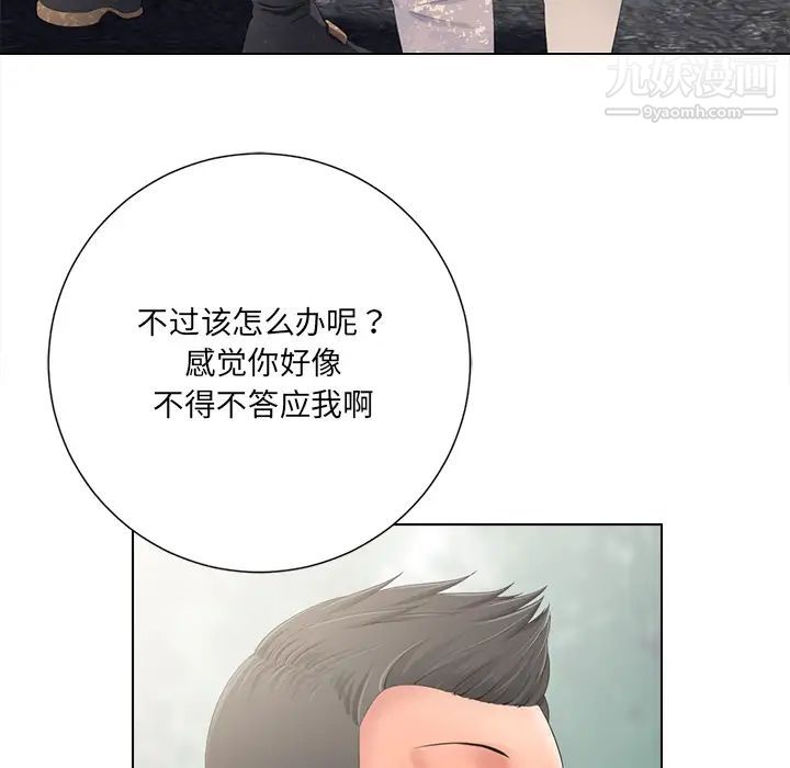 《相差一轮》漫画 第2话