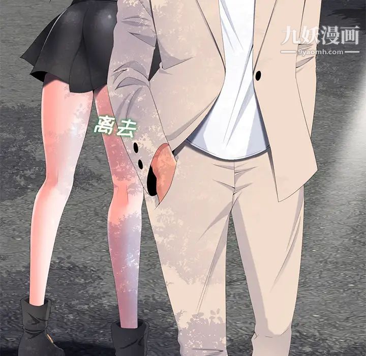 《相差一轮》漫画 第2话