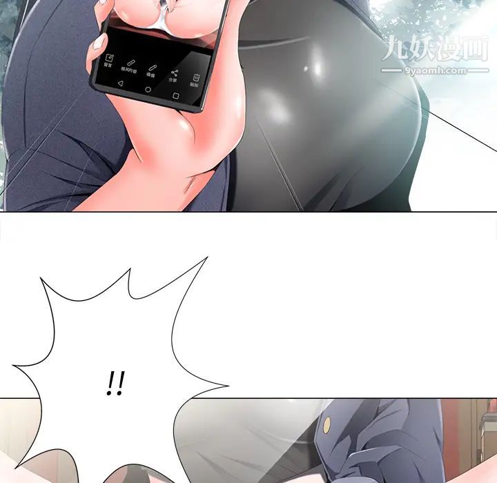 《相差一轮》漫画 第2话