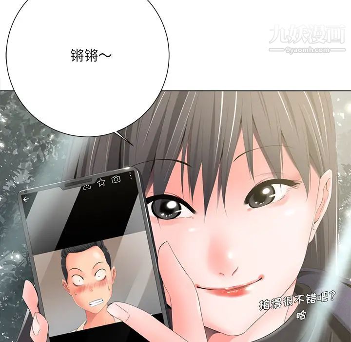《相差一轮》漫画 第2话