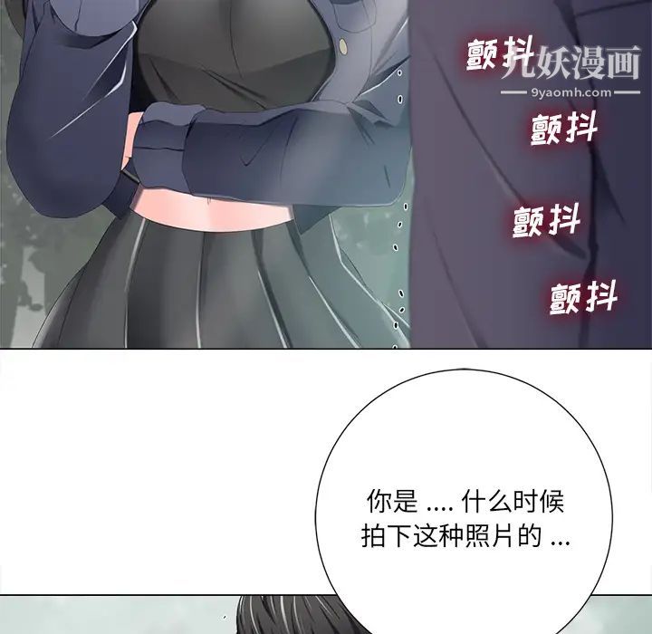 《相差一轮》漫画 第2话