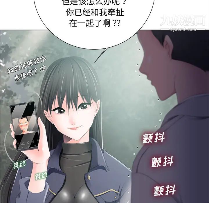 《相差一轮》漫画 第2话