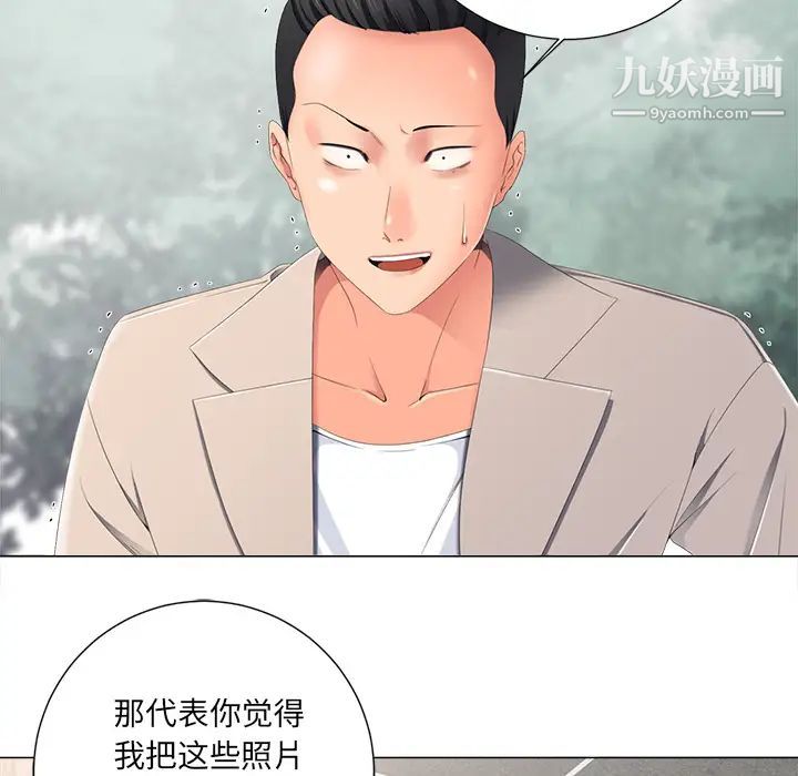 《相差一轮》漫画 第2话