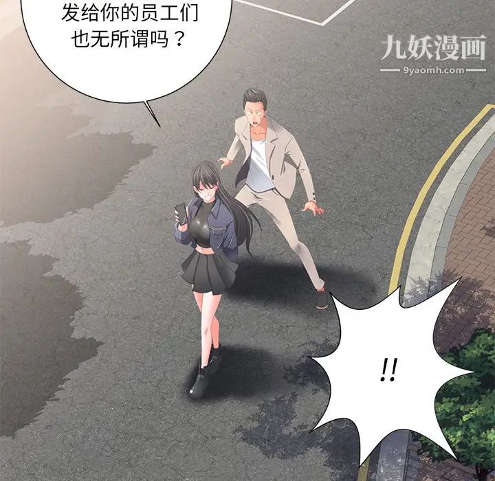 《相差一轮》漫画 第2话