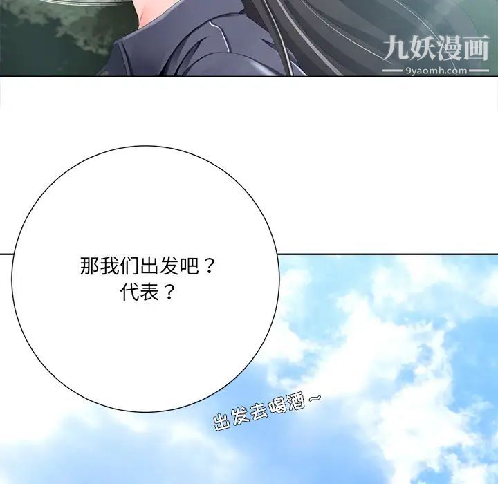 《相差一轮》漫画 第2话