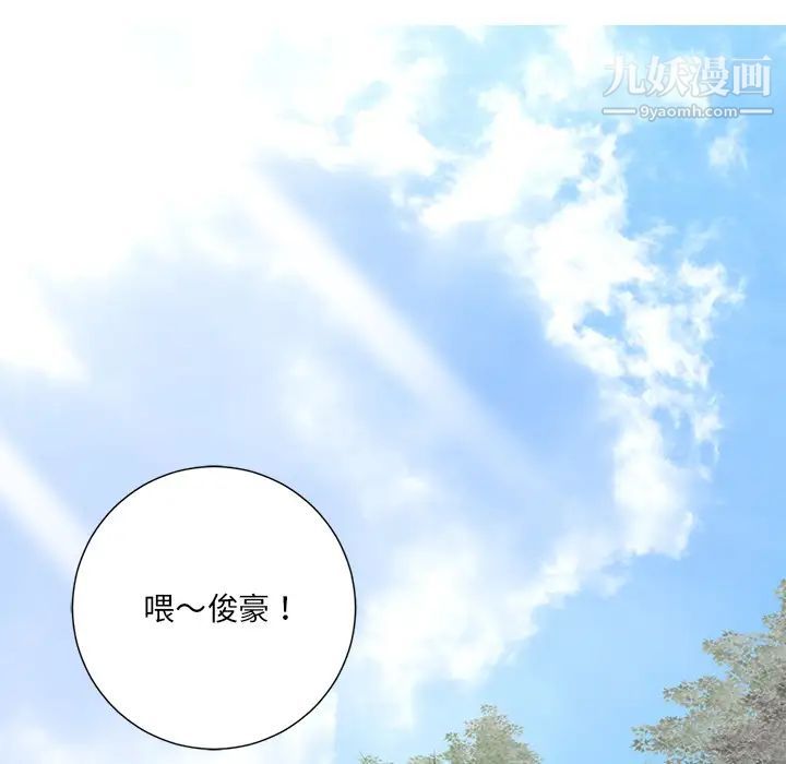 《相差一轮》漫画 第2话