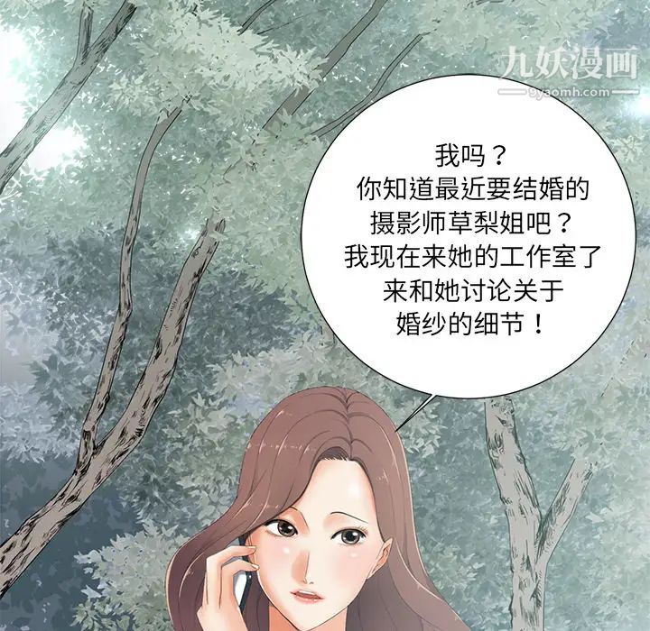 《相差一轮》漫画 第2话