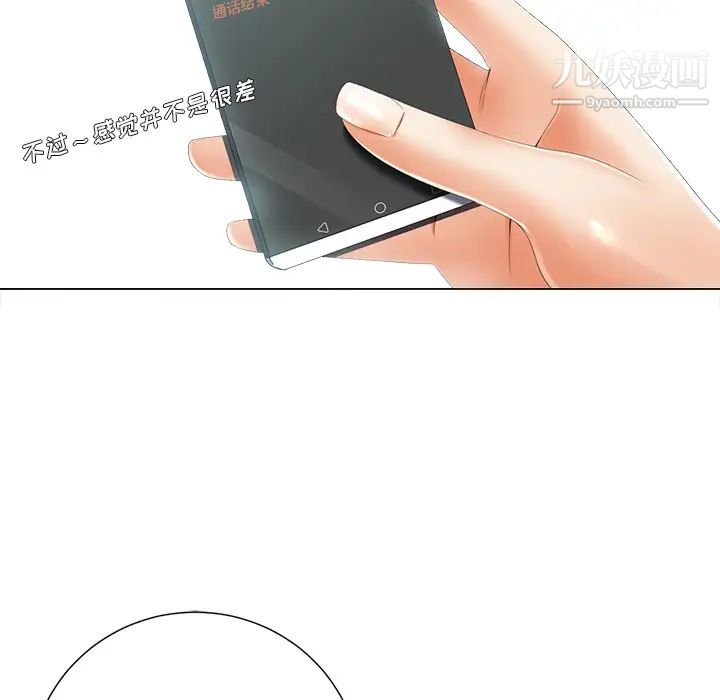 《相差一轮》漫画 第2话