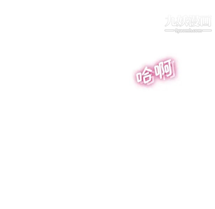 《相差一轮》漫画 第2话