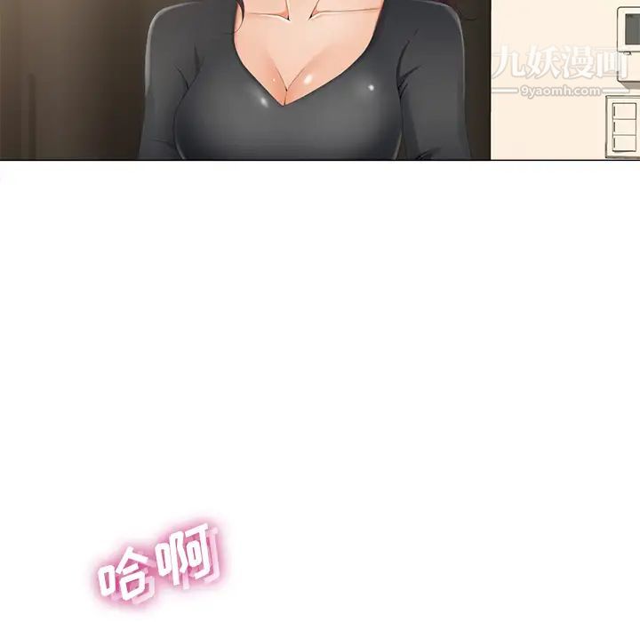 《相差一轮》漫画 第2话