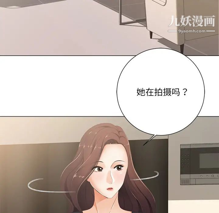 《相差一轮》漫画 第2话