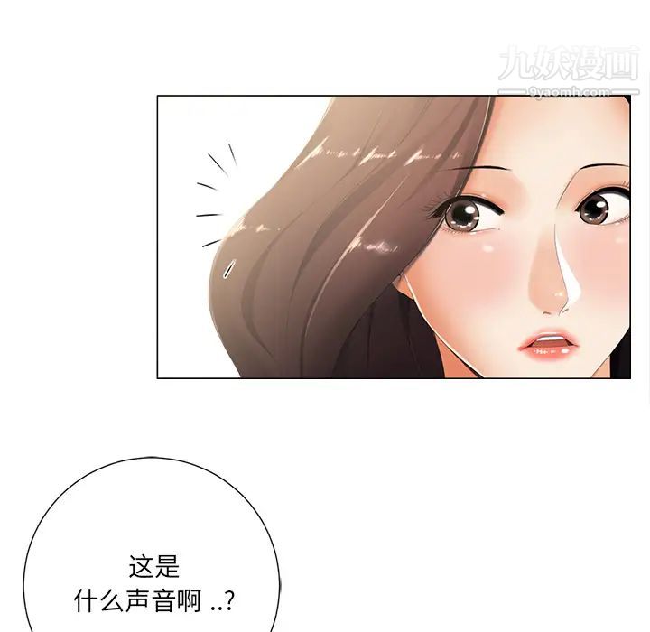《相差一轮》漫画 第2话