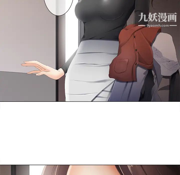 《相差一轮》漫画 第2话
