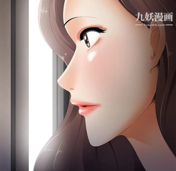 《相差一轮》漫画 第2话