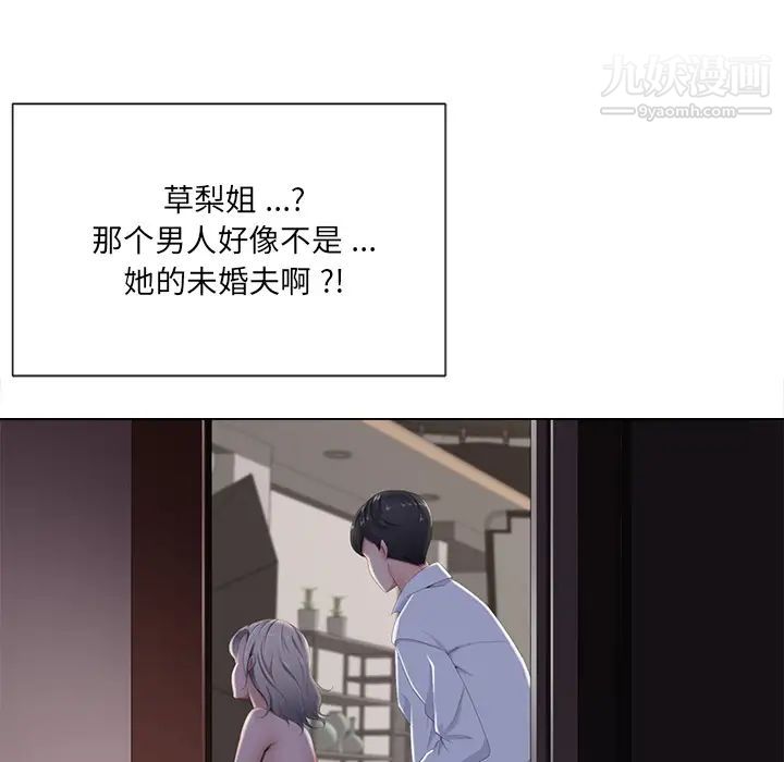 《相差一轮》漫画 第2话