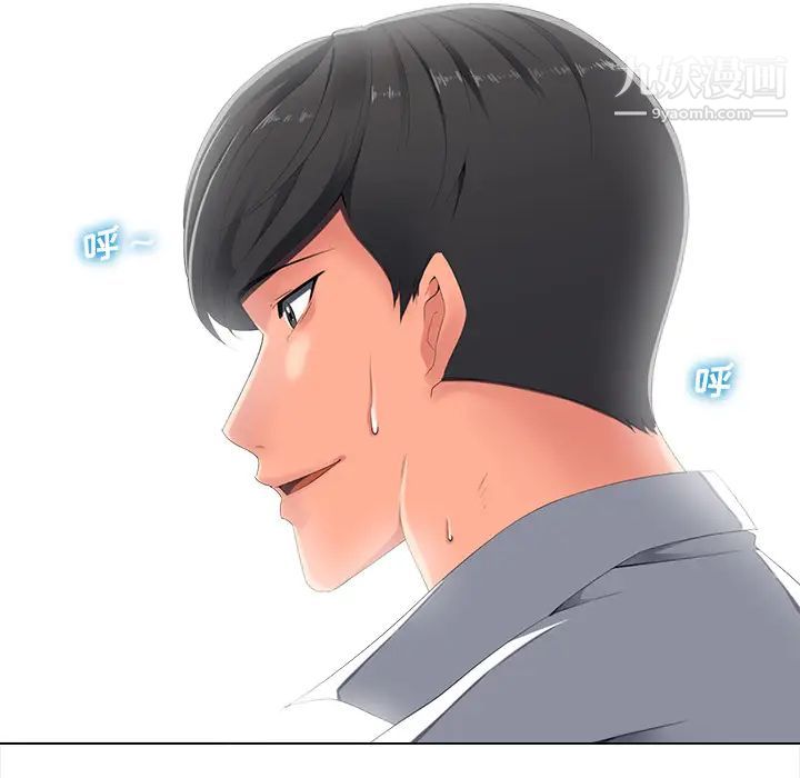 《相差一轮》漫画 第2话