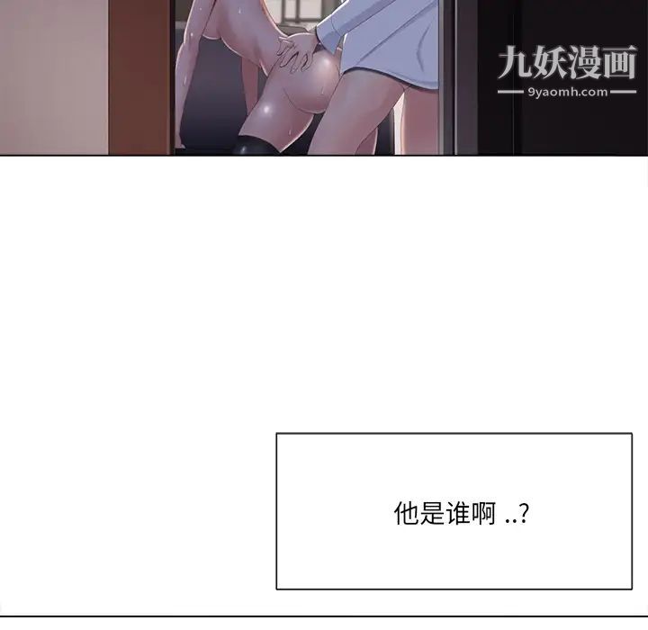 《相差一轮》漫画 第2话