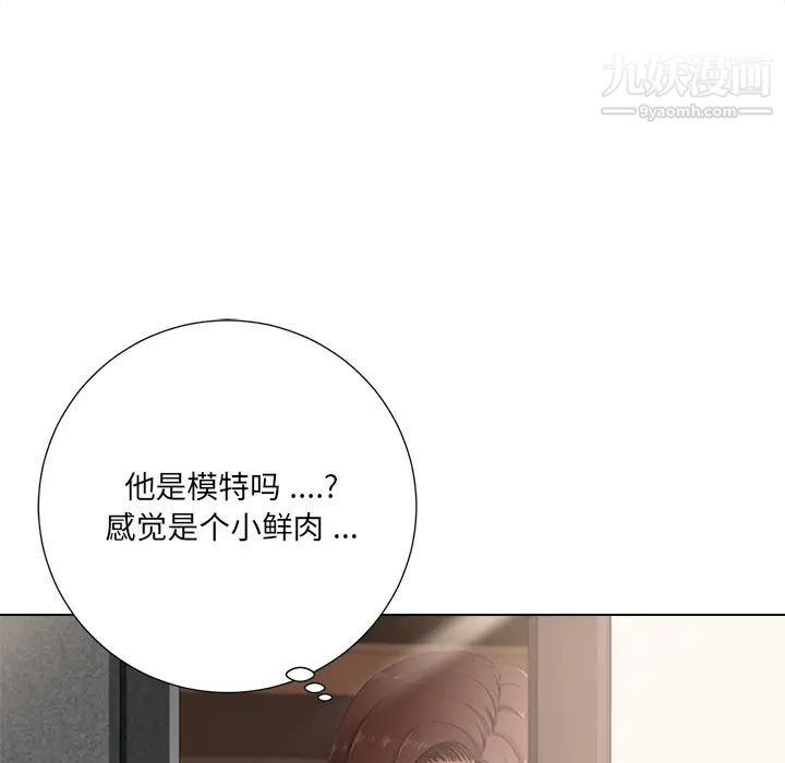 《相差一轮》漫画 第2话