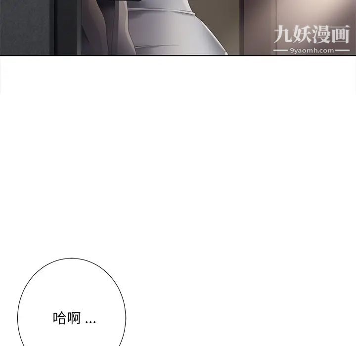 《相差一轮》漫画 第2话