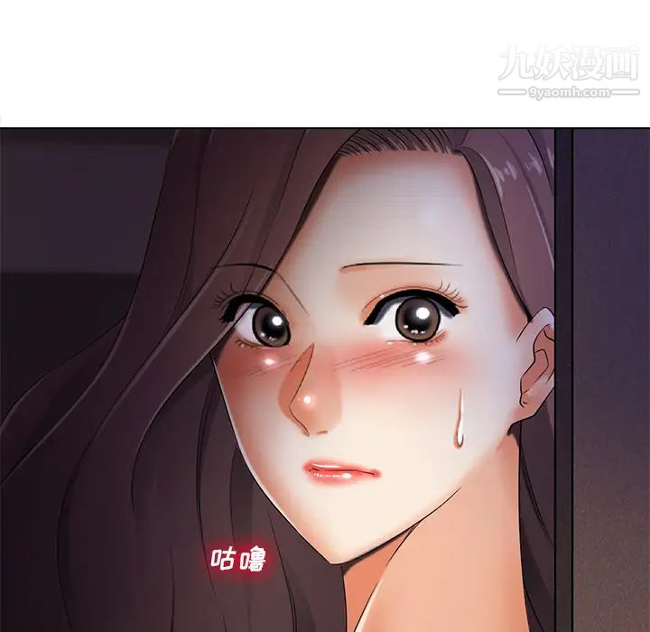 《相差一轮》漫画 第2话