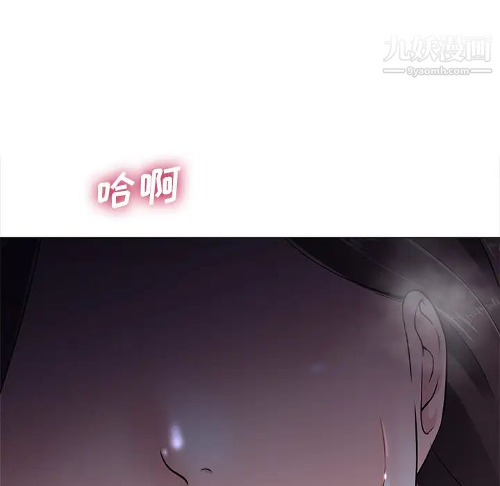 《相差一轮》漫画 第2话