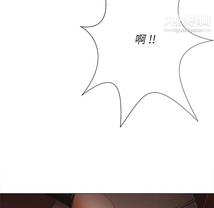 《相差一轮》漫画 第2话