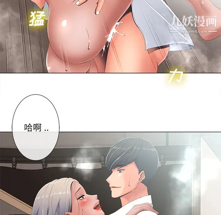 《相差一轮》漫画 第2话