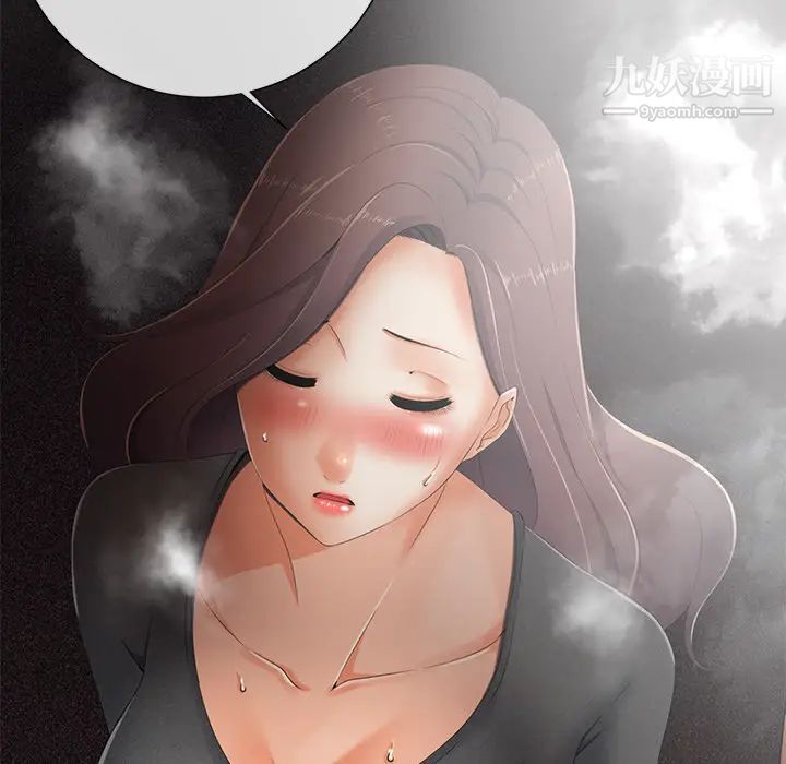 《相差一轮》漫画 第2话