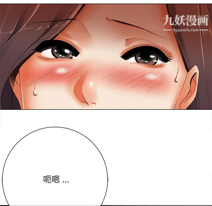 《相差一轮》漫画 第2话