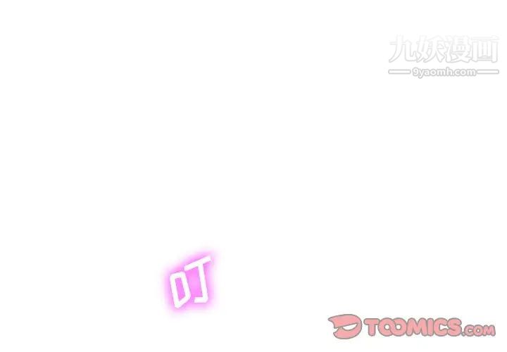 《相差一轮》漫画 第20话
